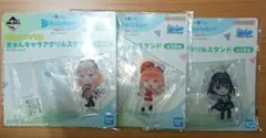 ホロライブ 一番くじ きゅんキャラアクリルスタンド３個セット