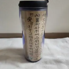 スターバックス 海外限定 タンブラー 韓国 コレクション品