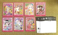 りぼん 70周年 ウエハース コレクトボックス 7枚セット