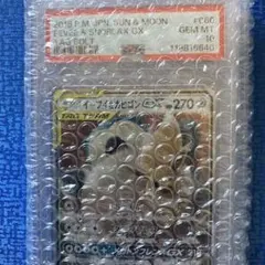 イーブイ&カビゴンGX rr PSA10