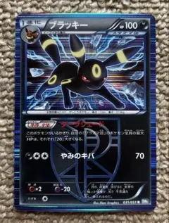 ブラッキー R BW8 ライデンナックル 031/051 ブラッキー R BW8 ライデンナックル 031/051 - メルカリ ポケモンカードゲーム