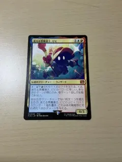 2026年最新】MTG 迷える黒魔道士、ビビの人気アイテム - メルカリ