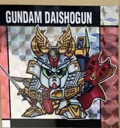 元祖SDガンダムスナックⅡ 45頑駄無大将軍