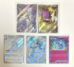 ポケモンカード 5枚