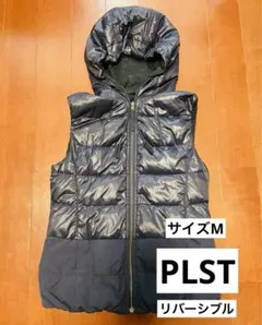 PLST プラステ 2wayダウンベスト リバーシブル 異素材　フード ポケット