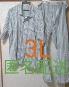 高島晒3Lパジャマ　上下セット　大きいサイズ　ロング　部屋着古着　高級　夏　匿名