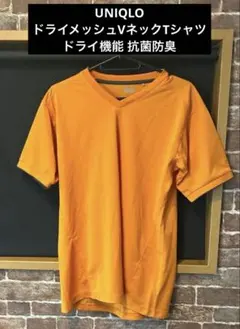 UNIQLO ドライメッシュVネックTシャツ　抗菌防臭