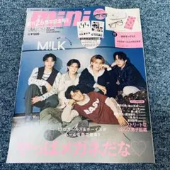 mini 2026年9月号 M!LK 雑誌のみ