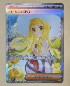 2026年最新】ポケモン リーリエ sarの人気アイテム - メルカリ