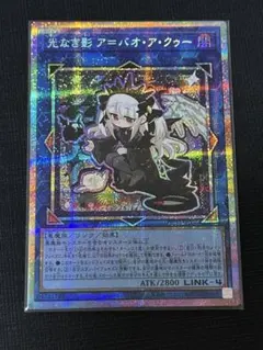 2026年最新】光なき影 スリーブの人気アイテム - メルカリ