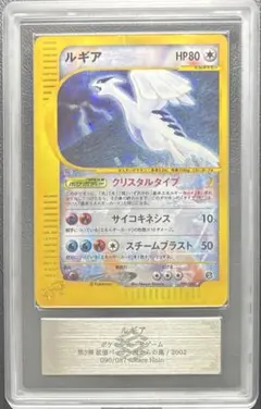 2026年最新】ポケモンカード クリスタルタイプ ルギアの人気アイテム