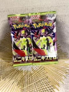 ポケモンカードゲーム MEGA ムニキスゼロ 2パックセット