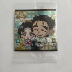 鬼滅の刃　ウエハースシール　恋雪＆慶蔵