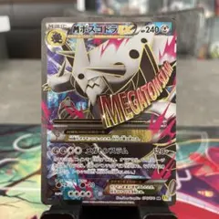 ポケモンカード ガイアボルケーノ M ボスゴドラEX SR