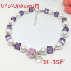 犬猫ペット用チョーカーネックレス