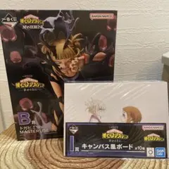 一番くじヒロアカ~幸せの上に~