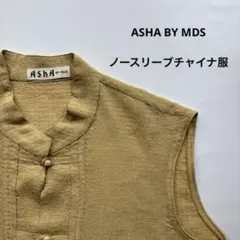 2025年最新】asha by mdsの人気アイテム - メルカリ