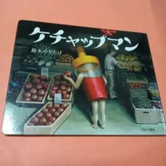 鈴木のりたけ