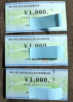 2025年最新】ビックカメラ 株主優待券の人気アイテム - メルカリ