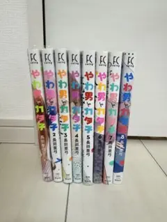 やわ男とカタ子 １〜11巻　全巻セット　未完結 コミック】やわ男とカタ子(1～11巻)セット | 全巻セット