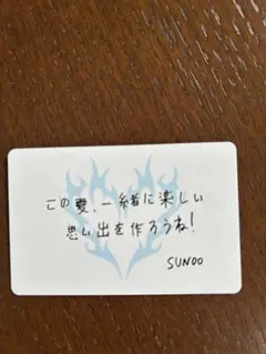 ENHYPEN 会場限定 購入特典 メッセージカード　ソヌ