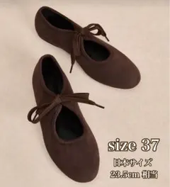 【新品未使用】インポート　ブラウン　紐付き　フラットシューズパンプス