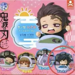 鬼滅の刃　冨岡義勇　おねむたん　壱ノ型　にどね