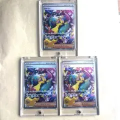 ポケモンカード カナリィsarサポート　3枚セット
