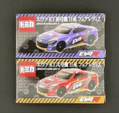トミカ エヴァンゲリオン 日産フェアレディZ トヨタ86 ホンダNSX 3台