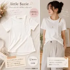 little $uzie アシンメトリー レイヤード 半袖Tシャツ ホワイトのサムネイル