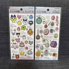 【2枚セット】大人の図鑑シール　たまごっち