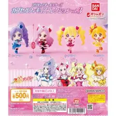 プリキュアオールスターズ カプセルフィギュア vol.3