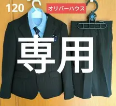 入学式男の子スーツ5点セット 120cm 黒オリバーハウス 卒園式フォーマル