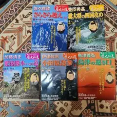2026年最新】週刊真説歴史の道の人気アイテム - メルカリ