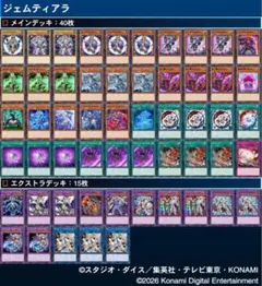【カジュアルデッキ】ティアラメンツジェムナイト　遊戯王　格安デッキ