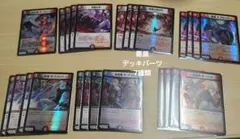 【にじさんじ】葛葉デッキパーツ【デュエルマスターズ】