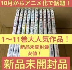 2026年最新】悪食令嬢と狂血公爵 全巻の人気アイテム - メルカリ