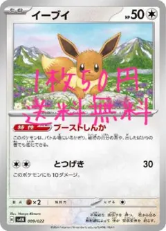 残96枚) ポケモンカード イーブイ ブーストしんか - メルカリ