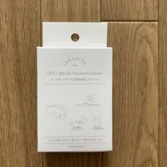新品 3COINS ゴミが見えやすくなる掃除機用LEDライトのサムネイル