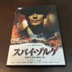 【篠田正浩監督 直筆サイン入り】スパイ・ゾルゲ映画パンフレット 篠田正浩監督 直筆サイン入り】スパイ・ゾルゲ映画パンフレット - メルカリ