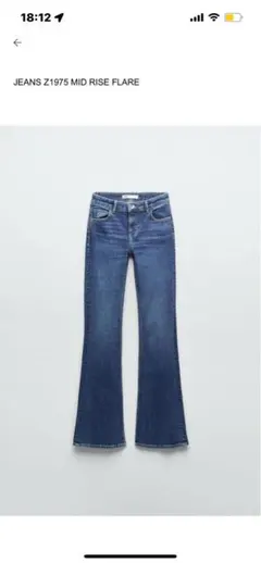 ZARA ミッドライズフレアデニム 26