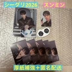 Straykids スキズ シーグリ 2026 トレカ ステッカー　スンミン