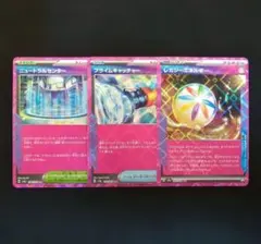 ニュートラルセンター　プライムキャッチャー　レガシーエネルギー　ACE まとめ