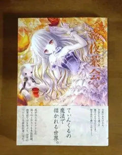 2026年最新】てぃんくる 茶会の人気アイテム - メルカリ