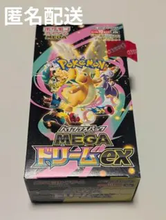 2026年最新】MEGAドリームex BOX 未開封の人気アイテム - メルカリ
