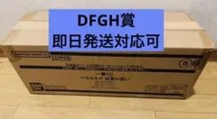 ベルセルク 一番くじ DFGH賞 輸送箱 まとめ売り