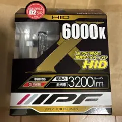 IPF HIDバルブ 6000K D2S/R 3200lmのサムネイル