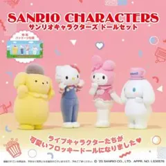 フロッキー フィギュア キティのみ