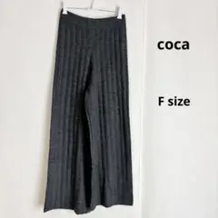 coca コカ　太リブワイドニットパンツ　ロング丈　チャコールグレー