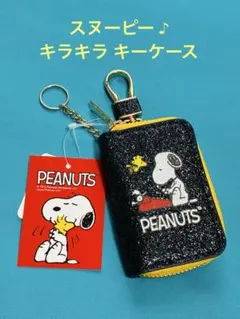 PEANUTS スヌーピー キラキラキーケース